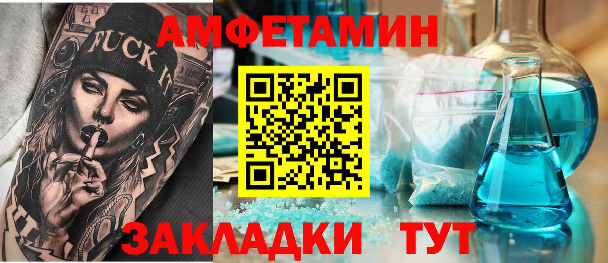 Амфетамин Розовый  Вход с VPN  Киржач 