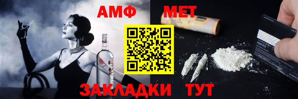Амфетамин VHQ Киржач