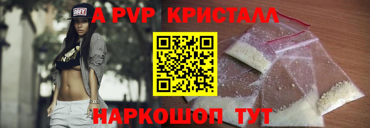 Alpha-PVP кристаллы  А ПВП крисы CK  Alpha-PVP  Киржач  Вход с VPN  A-PVP СК КРИС 