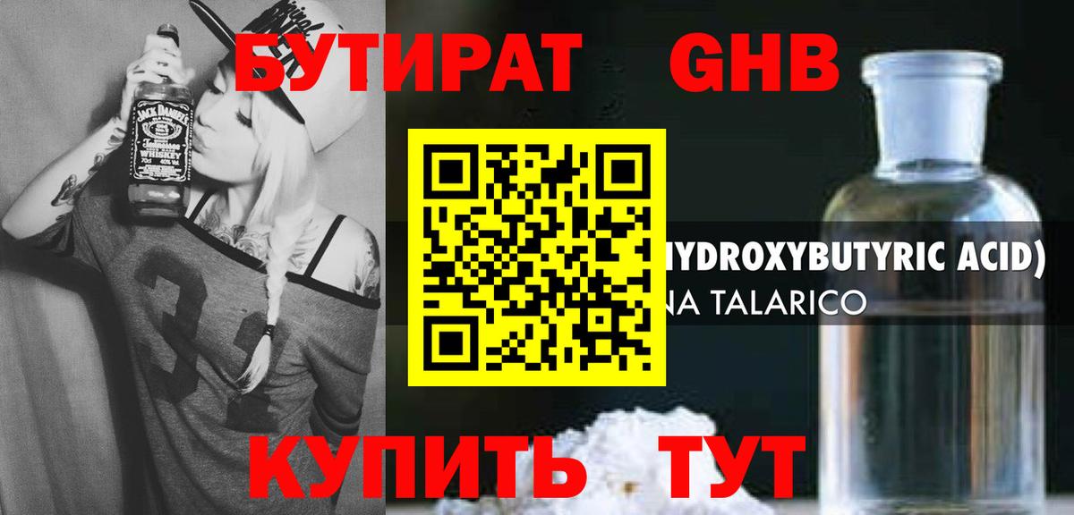 Бутират  БУТИРАТ оксана  Вход с VPN  Киржач 