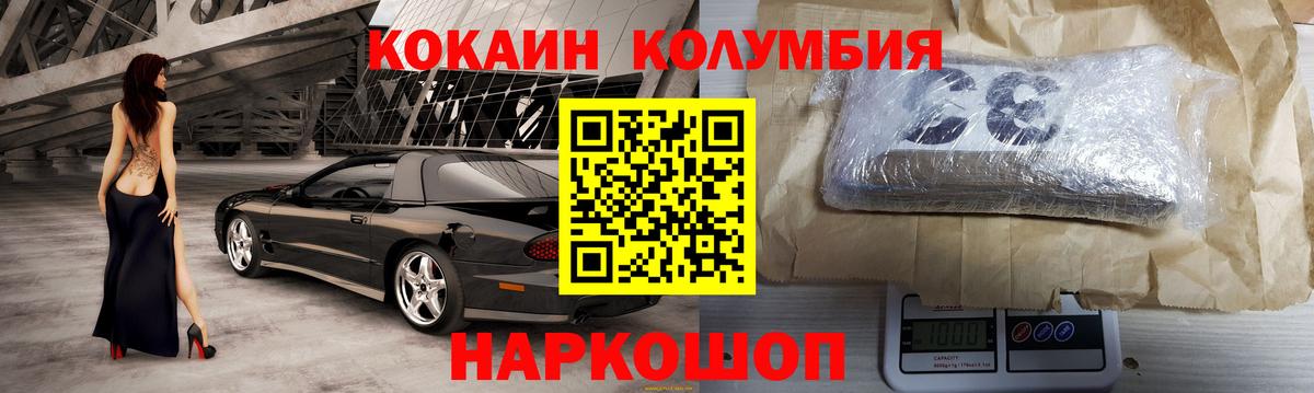 COCAIN Колумбийский  Вход с VPN  Киржач  Cocaine  Кокаин Колумбийский 