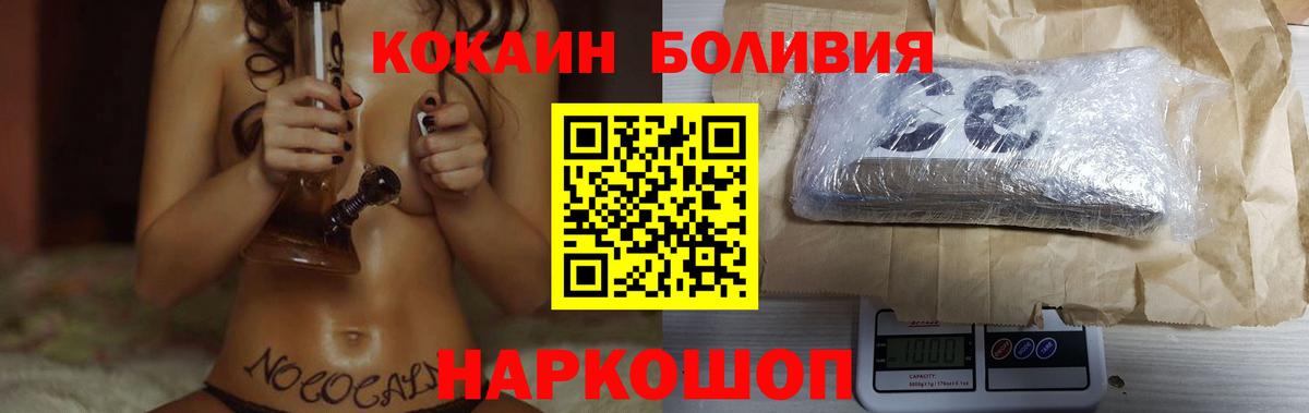 КОКАИН Эквадор Киржач