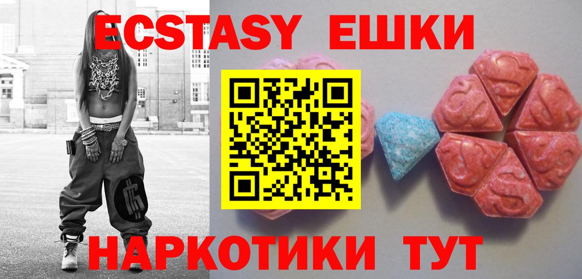 Ecstasy 280 MDMA  Ecstasy Cube  где найти наркотики  Вход с VPN  Киржач 