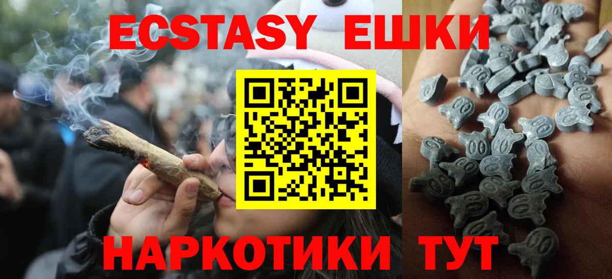 Ecstasy 280мг Киржач
