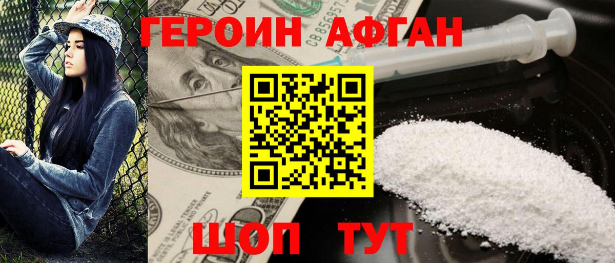 ГЕРОИН хмурый  Вход с VPN  Киржач 