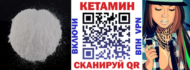 Кетамин ketamine Киржач