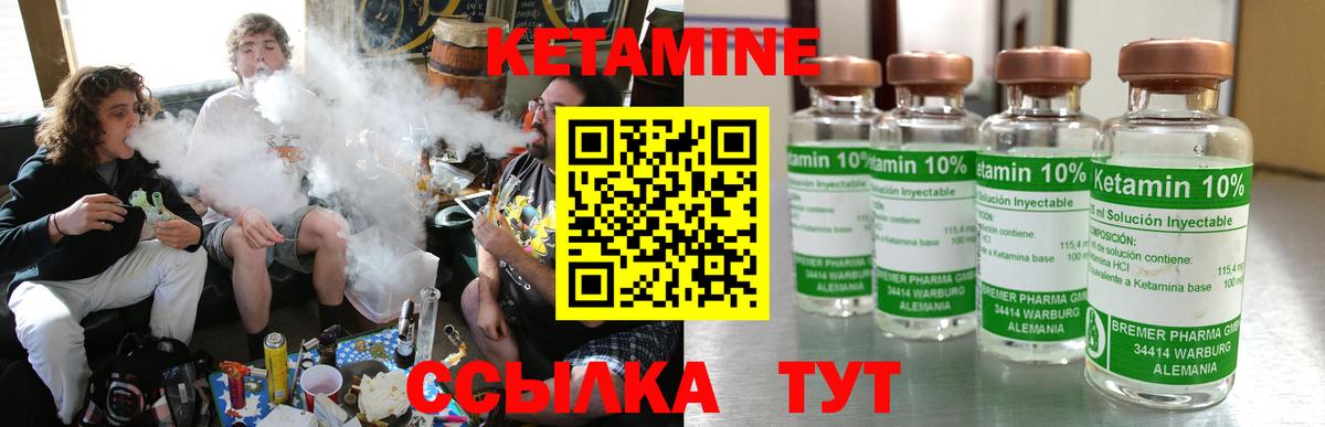 КЕТАМИН ketamine  Кетамин ketamine  Киржач  Вход с VPN 