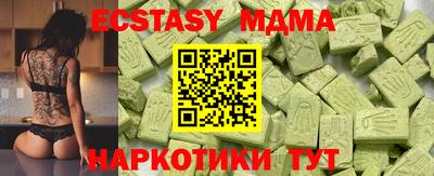 МДМА Новокубанск