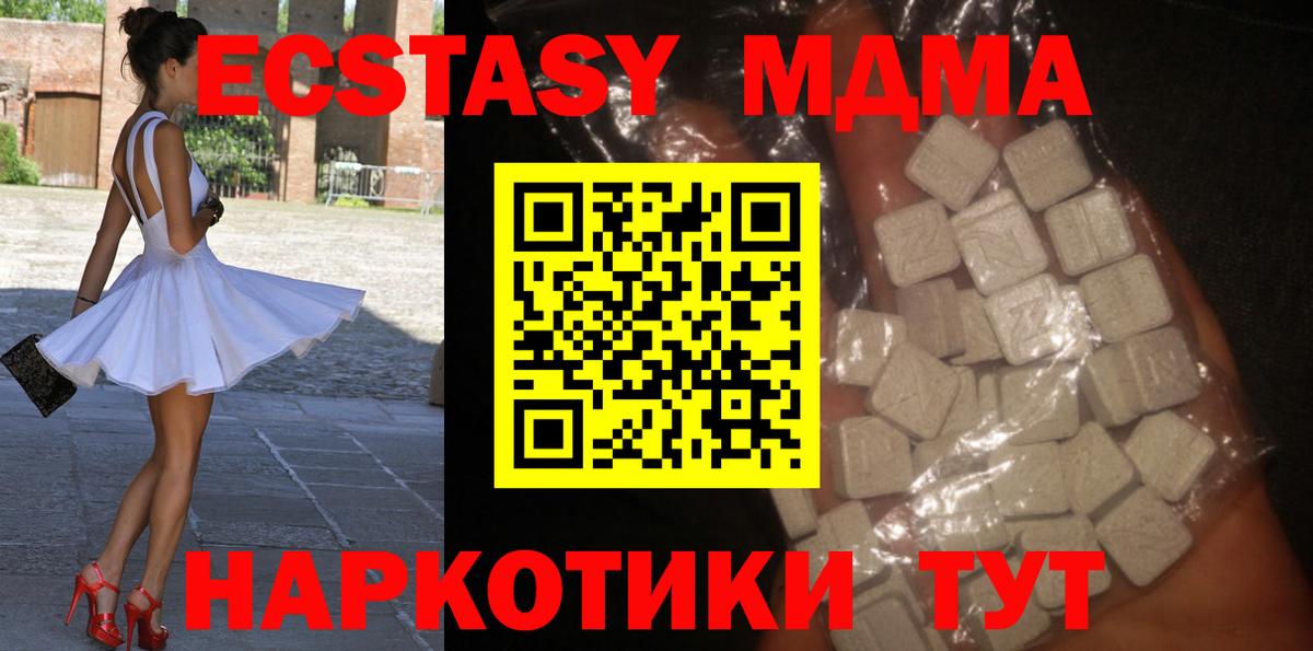 МДМА  MDMA молли  МДМА молли  Вход с VPN  Киржач 