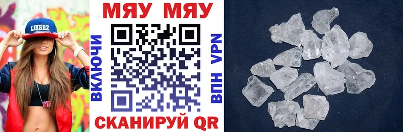 МЕФ кристаллы Киржач