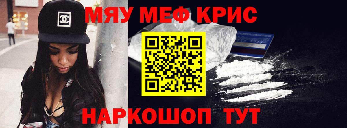 Меф mephedrone  МЕФ мяу мяу  Меф  Вход с VPN  Киржач 