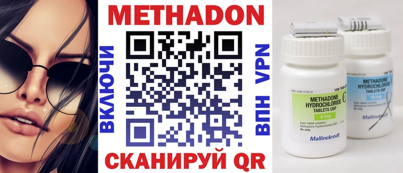 Метадон белоснежный  Киржач 