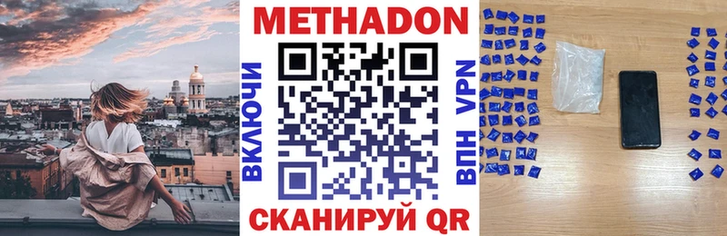 Метадон кристалл Киржач