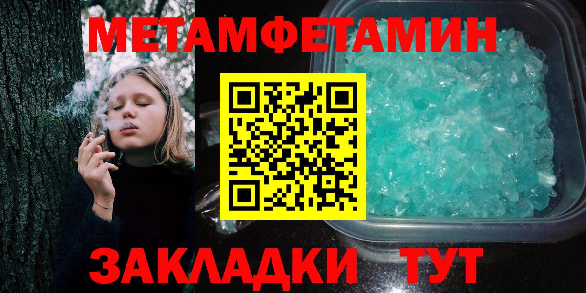 Киржач  Первитин  Вход с VPN  МЕТАМФЕТАМИН Methamphetamine 